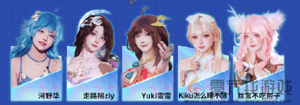 王者荣耀2024电竞派对音乐节请了多少嘉宾(图3) 王者荣耀2024电竞派对音乐节请了多少嘉宾(图3)