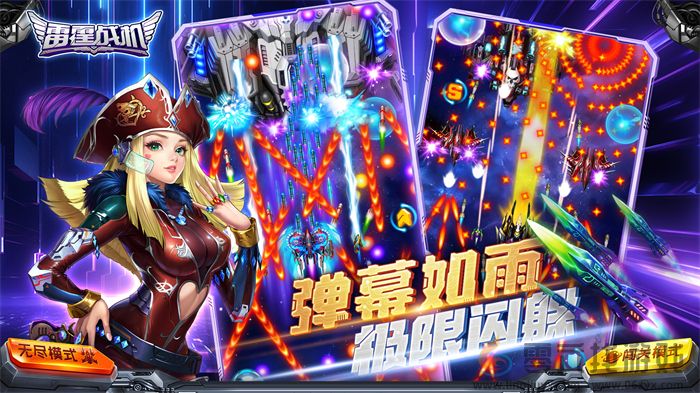 图4.jpg 原班人马出山《雷霆战机》打赢复活赛回归(图4)