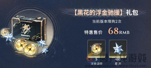 鸣潮1.4更新内容汇总(图24) 鸣潮1.4更新内容汇总(图24)