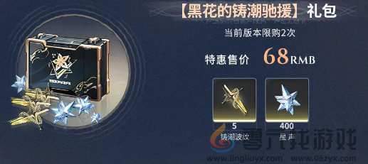 鸣潮1.4更新内容汇总(图25) 鸣潮1.4更新内容汇总(图25)