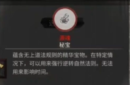 鬼谷八荒患难之诺怎么过(图8)