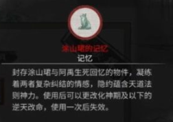 鬼谷八荒患难之诺怎么过(图11)