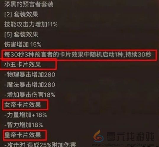 地下城与勇士起源65级史诗装备推荐(图2)