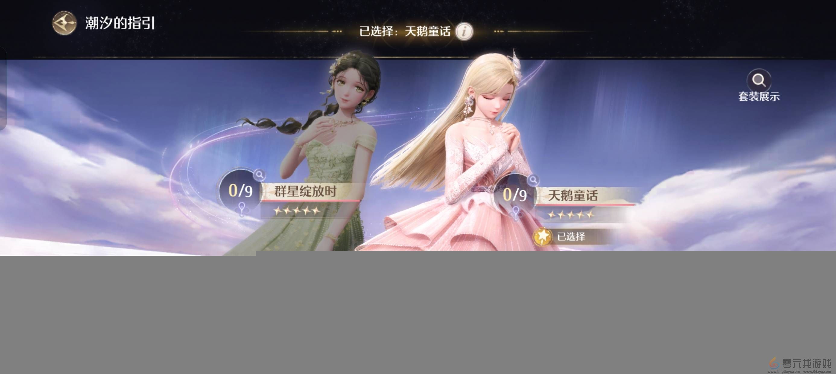 无限暖暖氪金怎么氪金划算(图12) 无限暖暖氪金怎么氪金划算(图12)