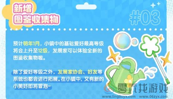 心动小镇手游承重上限是否提升介绍(图2)