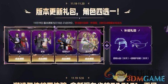 CF全国巅峰赛枪王排位活动玩法(图2) CF全国巅峰赛枪王排位活动玩法(图2)