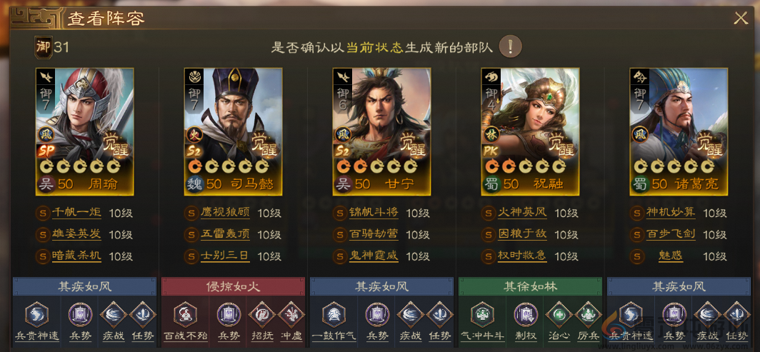 三国志战棋版诸侯合战共存阵容推荐(图17) 三国志战棋版诸侯合战共存阵容推荐(图17)