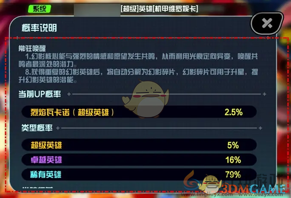 超级幻影猫光痕招募幻影英雄方法介绍(图5) 超级幻影猫光痕招募幻影英雄方法介绍(图5)