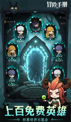 冒险手册平民玩家白嫖玩法攻略(图2)