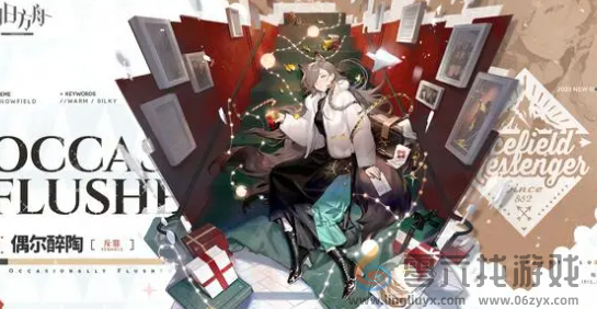 明日方舟12月返场皮肤有哪些(图4) 明日方舟12月返场皮肤有哪些(图4)