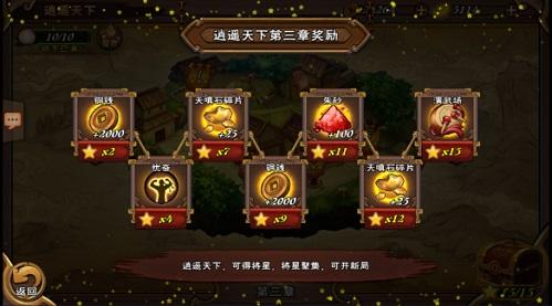 怒焰三国杀升级武将方法(图1)