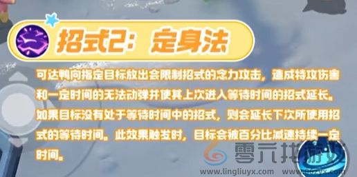 宝可梦大集结可达鸭技能图鉴(图7) 宝可梦大集结可达鸭技能图鉴(图7)