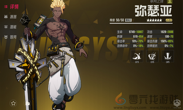 伊瑟重启日前期强势角色推荐(图7) 伊瑟重启日前期强势角色推荐(图7)