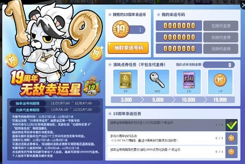 《街头篮球》12.8晚7点19周年赏宝大会 赢取超特变更卡全家福和iPhone 16(图3) 《街头篮球》12.8晚7点19周年赏宝大会 赢取超特变更卡全家福和iPhone 16(图3)