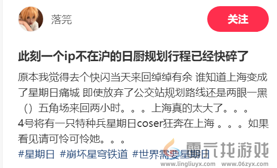 想整棵抱走！《崩坏:星穹铁道》快闪惊现15000枚徽章“痛树”(图11)