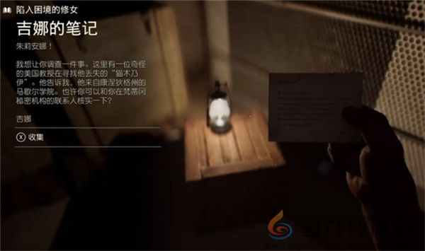 夺宝奇兵陷入困境的修女任务攻略(图3) 夺宝奇兵陷入困境的修女任务攻略(图3)