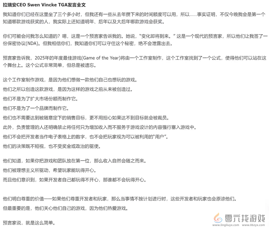 谁拿奖也不耽误中国游戏上桌吃饭 谁拿奖也不耽误中国游戏上桌吃饭(图2)