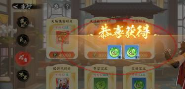 少年歌行风花雪月蓝田宝玉购买方法(图5) 少年歌行风花雪月蓝田宝玉购买方法(图5)