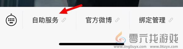 三角洲行动公众号异常提醒在哪查看
