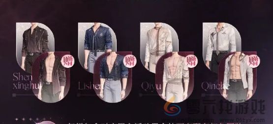 恋与深空奔涌至昨夜尽头祈愿活动介绍(图4)