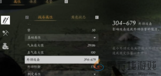 燕云十六声武器耐久度提升方法(图5) 燕云十六声武器耐久度提升方法(图5)