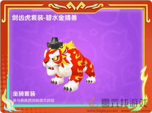 香肠派对暴跳西游路怎么玩(图10) 香肠派对暴跳西游路怎么玩(图10)