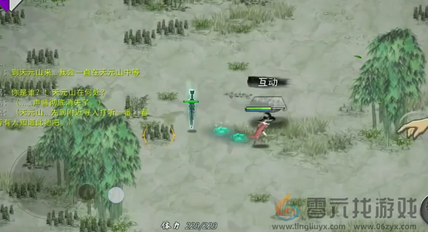 鬼谷八荒后天气运怎么获得(图4) 鬼谷八荒后天气运怎么获得(图4)