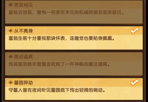 剑与远征疑案觅踪答案大全(图3) 剑与远征疑案觅踪答案大全(图3)