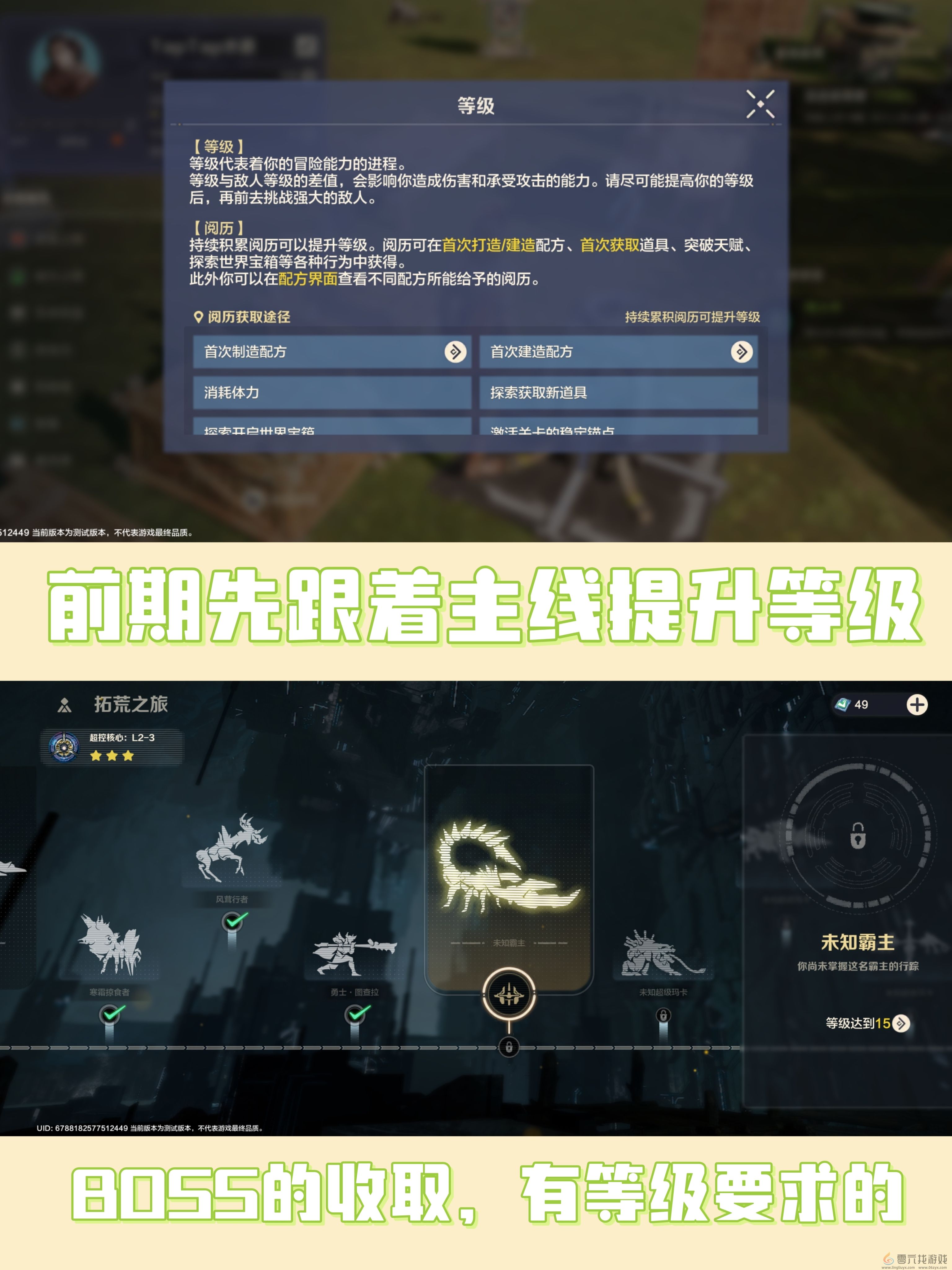 荒野起源新手攻略(图1) 荒野起源新手攻略(图1)