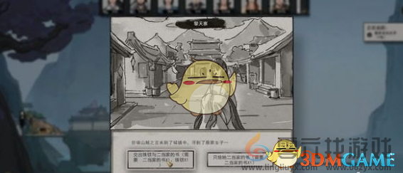 鬼谷八荒擎天寨奇遇隐藏开局攻略(图8) 鬼谷八荒擎天寨奇遇隐藏开局攻略(图8)