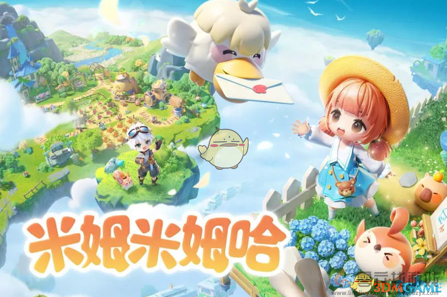 米姆米姆哈种子获取方法(图3) 米姆米姆哈种子获取方法(图3)