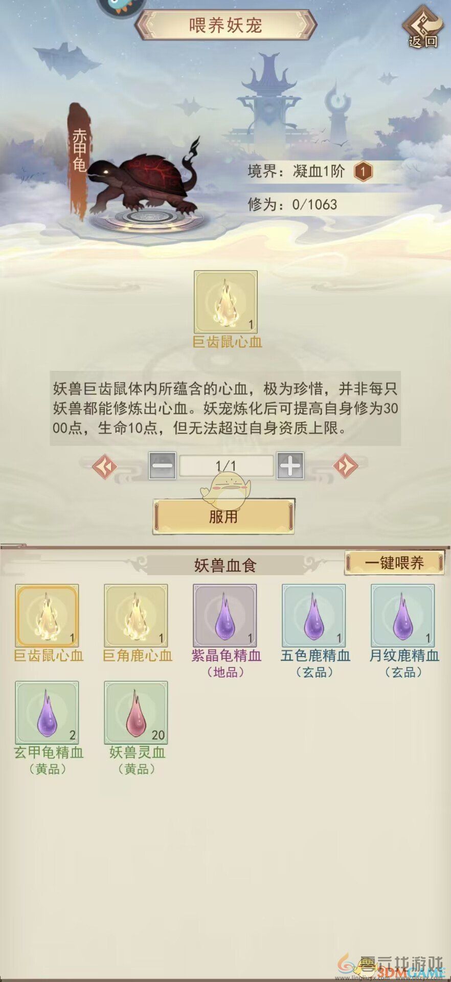 凡人传说妖宠培养攻略(图2)