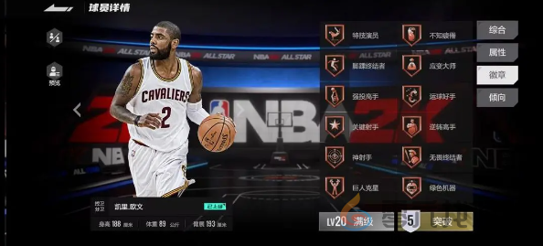美职篮全明星球员获取及实力提升攻略(图4) 美职篮全明星球员获取及实力提升攻略(图4)