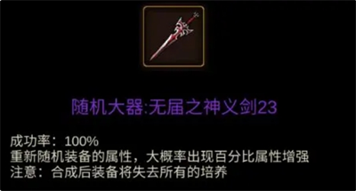 金色传说炼金盒玩法介绍(图17) 金色传说炼金盒玩法介绍(图17)