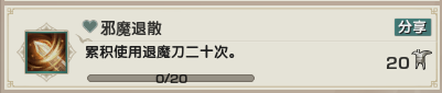 剑网3乐游记李渡鬼域成就获取攻略(图4) 剑网3乐游记李渡鬼域成就获取攻略(图4)