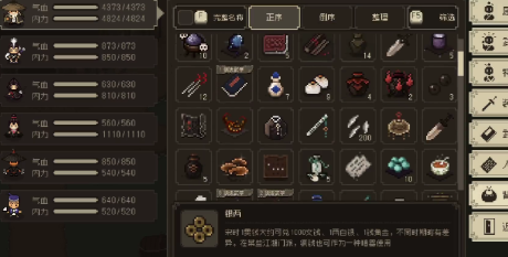 大江湖之苍龙与白鸟道德值怎么提升(图2) 大江湖之苍龙与白鸟道德值怎么提升(图2)