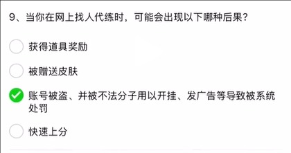 英雄联盟手游解封题目答案大全(图9) 英雄联盟手游解封题目答案大全(图9)