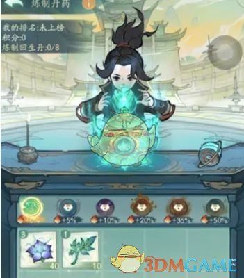 寻道大千炼药大会药师对决活动介绍(图1) 寻道大千炼药大会药师对决活动介绍(图1)