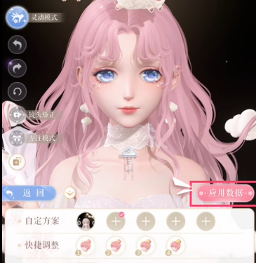 闪耀暖暖饰品自定义怎么操作(图20) 闪耀暖暖饰品自定义怎么操作(图20)