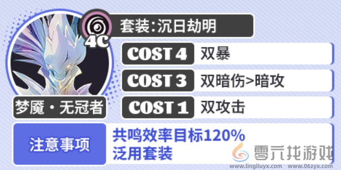 鸣潮坎特蕾拉声骸套装推荐(图1) 鸣潮坎特蕾拉声骸套装推荐(图1)