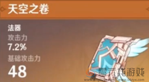 原神伊法值得培养吗(图2)