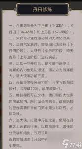 这就是江湖如何提升战斗力(图2)