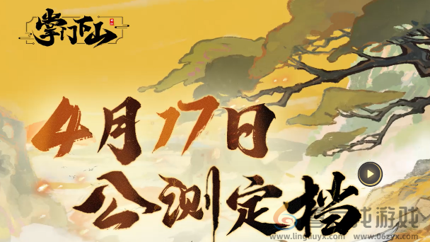 掌门下山官网在哪(图1)