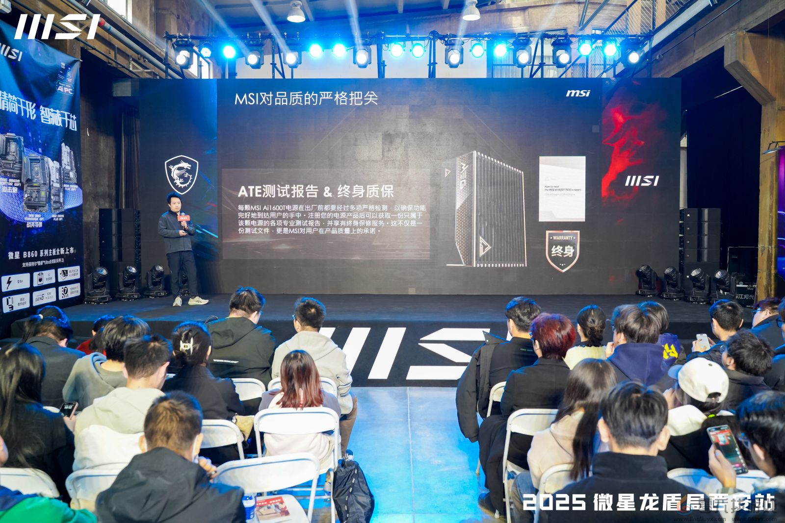 微星龙盾局西安站技术沙龙：硬核科技盛宴点燃古城热情(图2)