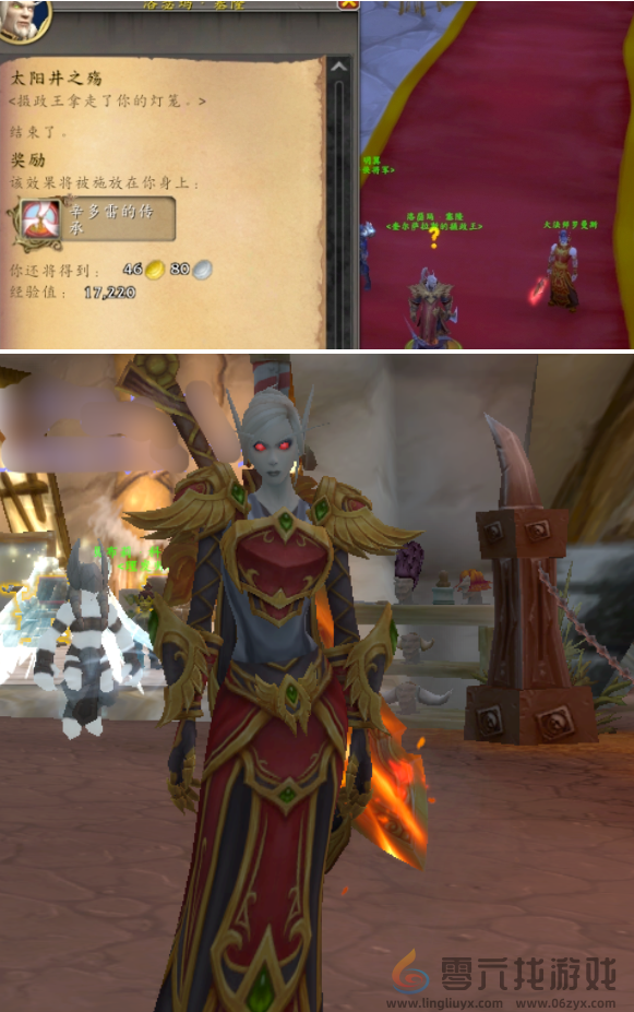 魔兽世界血精灵传承护甲获取方法(图6)