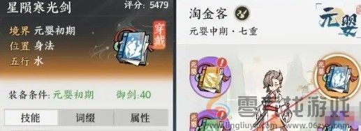 掌门下山最强功法搭配推荐(图2)