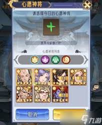 逍遥九重天招募卷轴获取方法(图2) 逍遥九重天招募卷轴获取方法(图2)