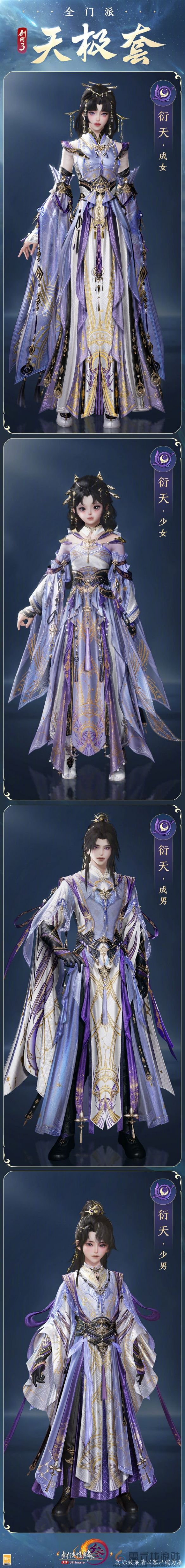 剑网3全门派新校服天极套外观一览(图16) 剑网3全门派新校服天极套外观一览(图16)