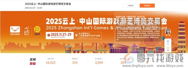 科技赋能·跨界共融！2025中山游博会11月27日蓄势启幕(图5)