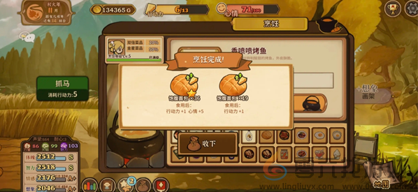 《火山的女儿再度重逢》赚钱方法攻略(图15)